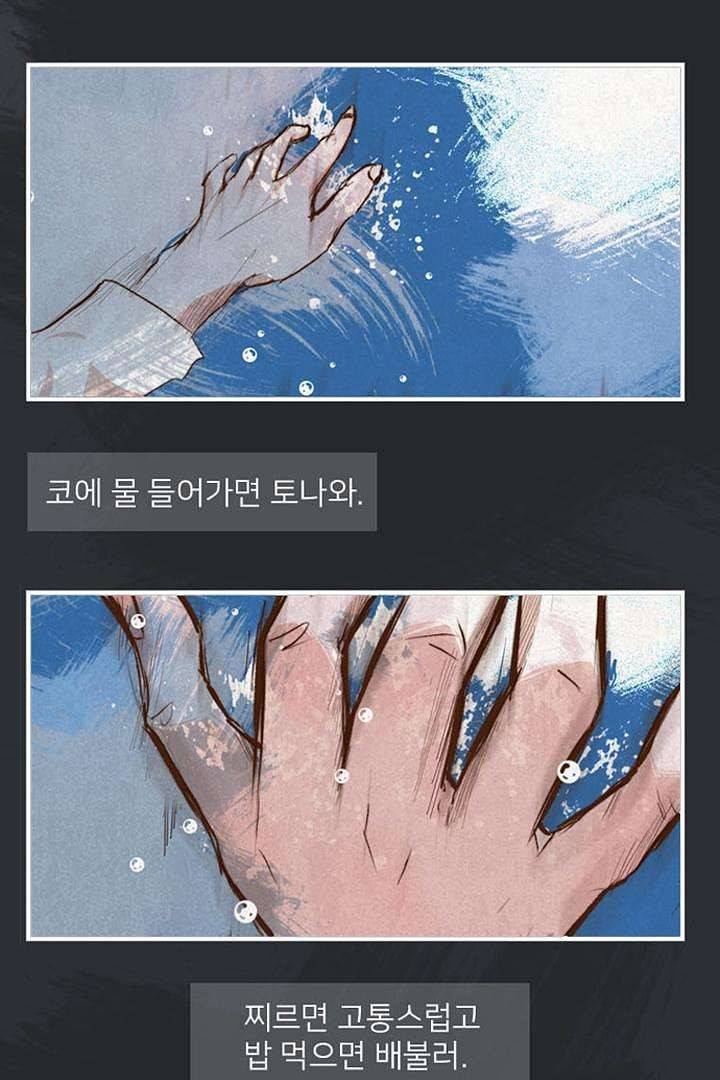 드라이 플라워 (Dry flower) 1화 28