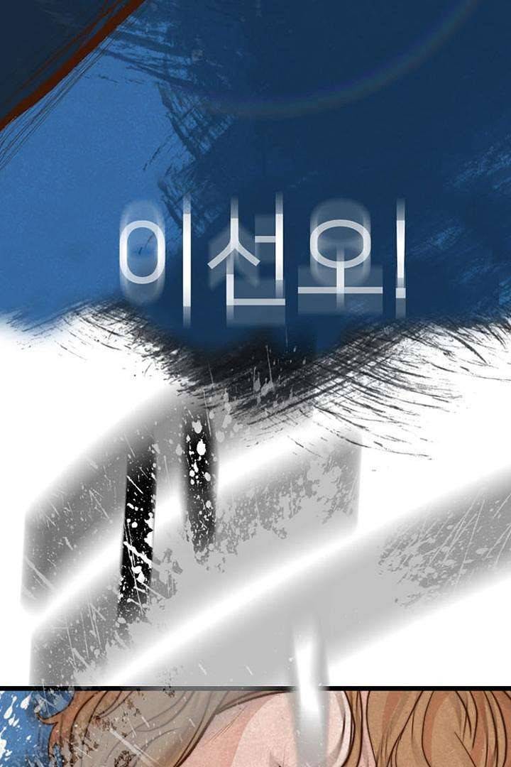 드라이 플라워 (Dry flower) 1화 30