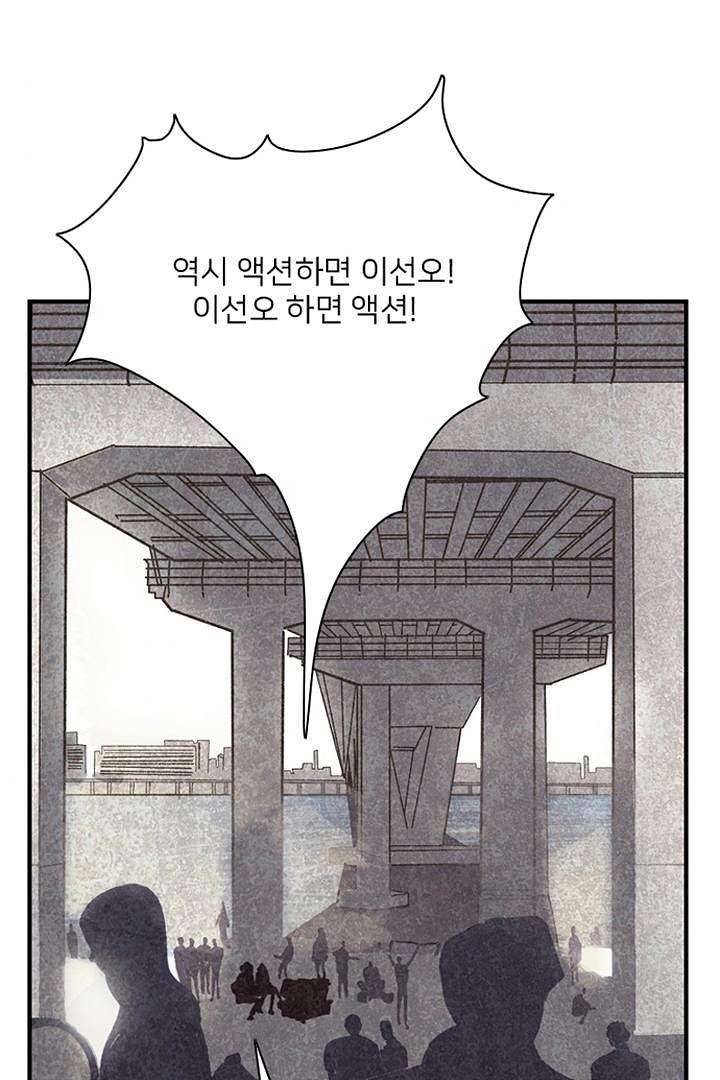 드라이 플라워 (Dry flower) 1화 34