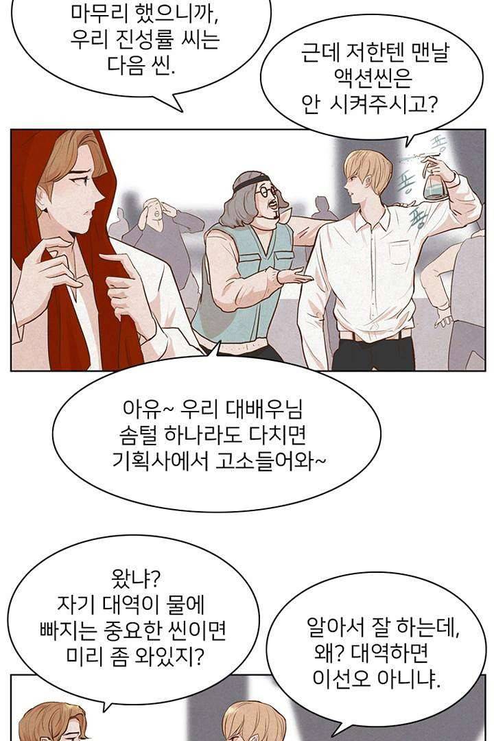 드라이 플라워 (Dry flower) 1화 39