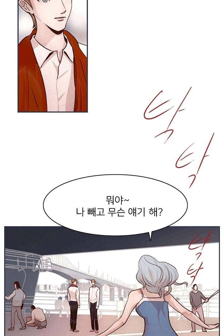 드라이 플라워 (Dry flower) 1화 41