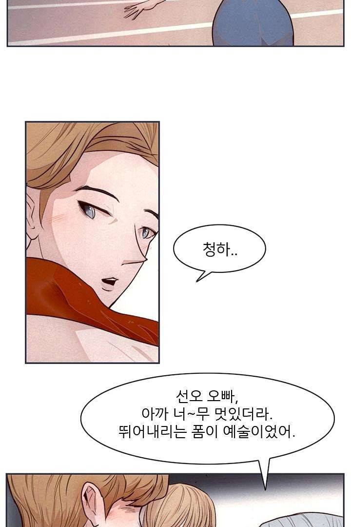 드라이 플라워 (Dry flower) 1화 42