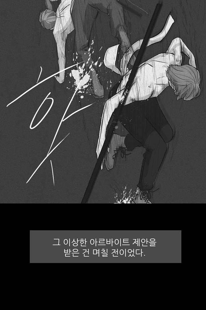 드라이 플라워 (Dry flower) 1화 49