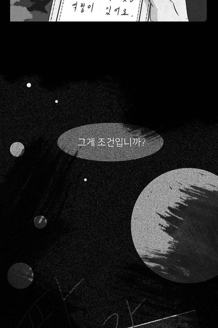 드라이 플라워 (Dry flower) 1화 55