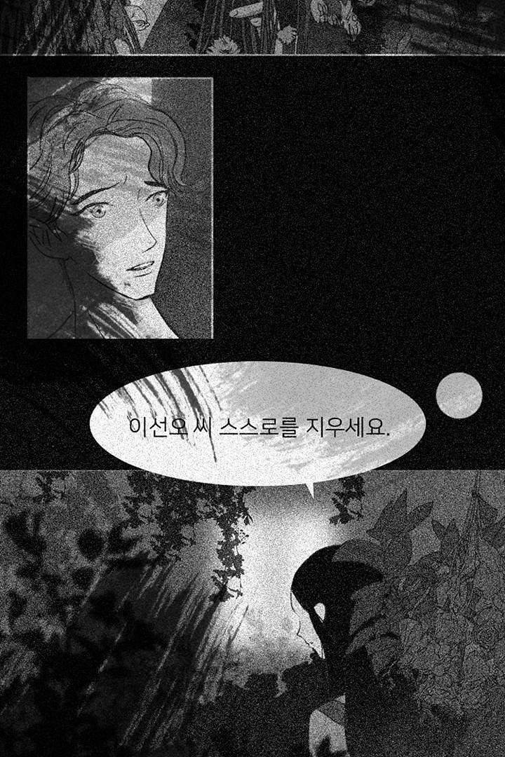 드라이 플라워 (Dry flower) 1화 57