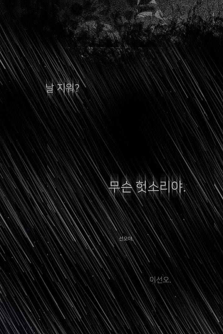 드라이 플라워 (Dry flower) 1화 58