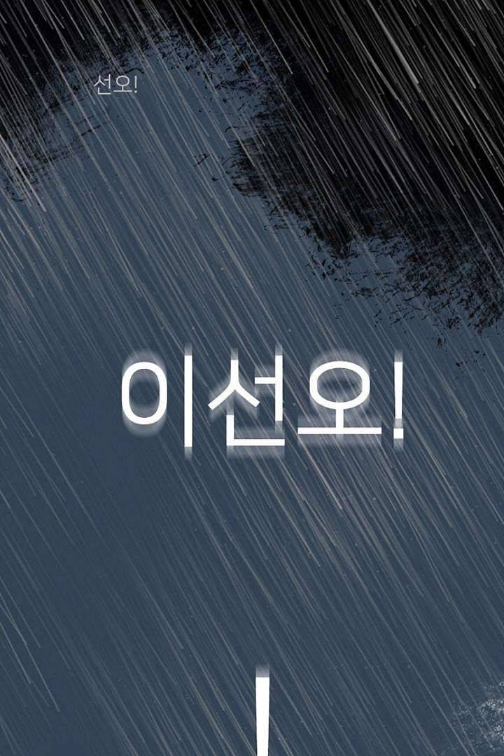 드라이 플라워 (Dry flower) 1화 59
