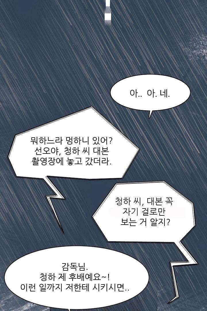 드라이 플라워 (Dry flower) 1화 60