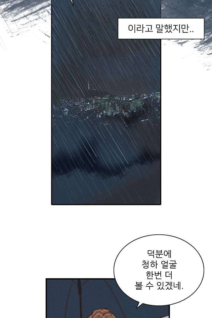 드라이 플라워 (Dry flower) 1화 61