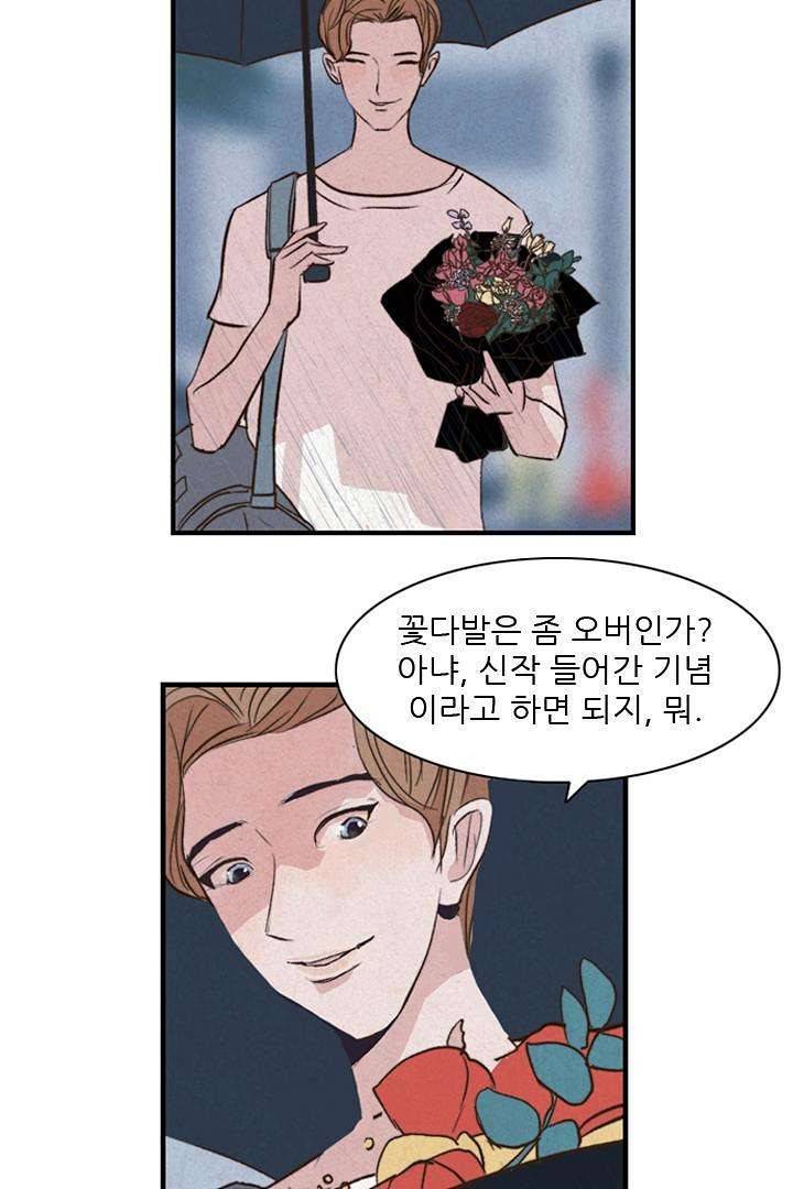 드라이 플라워 (Dry flower) 1화 62