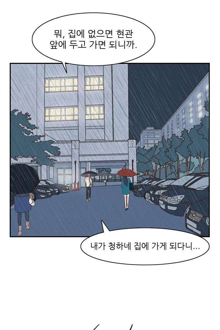 드라이 플라워 (Dry flower) 1화 64