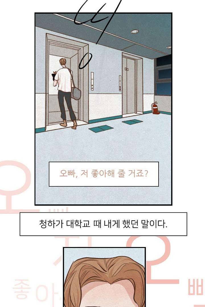 드라이 플라워 (Dry flower) 1화 65