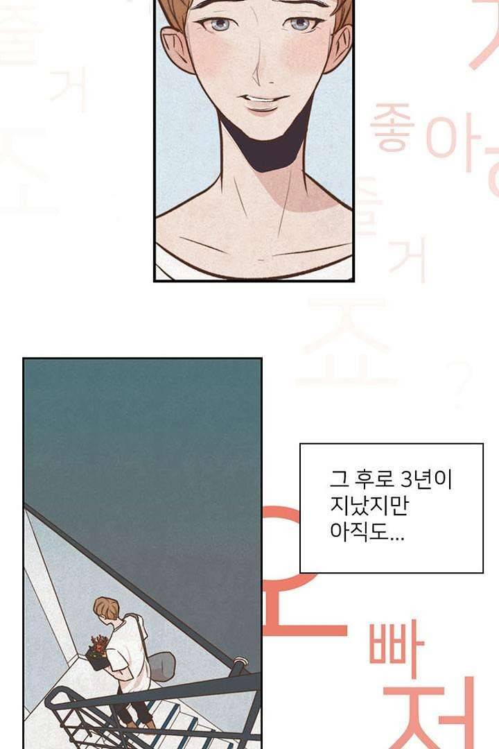 드라이 플라워 (Dry flower) 1화 66