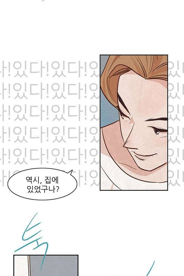드라이 플라워 (Dry flower) 1화 69