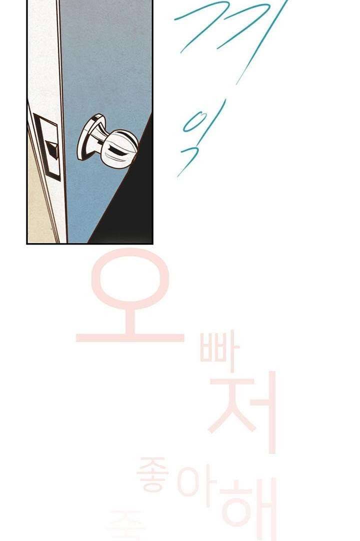 드라이 플라워 (Dry flower) 1화 70