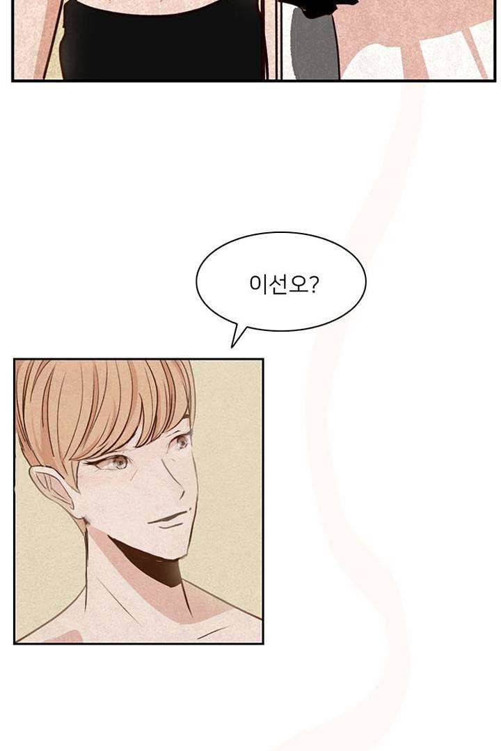 드라이 플라워 (Dry flower) 1화 72
