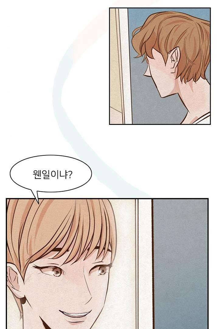 드라이 플라워 (Dry flower) 1화 73