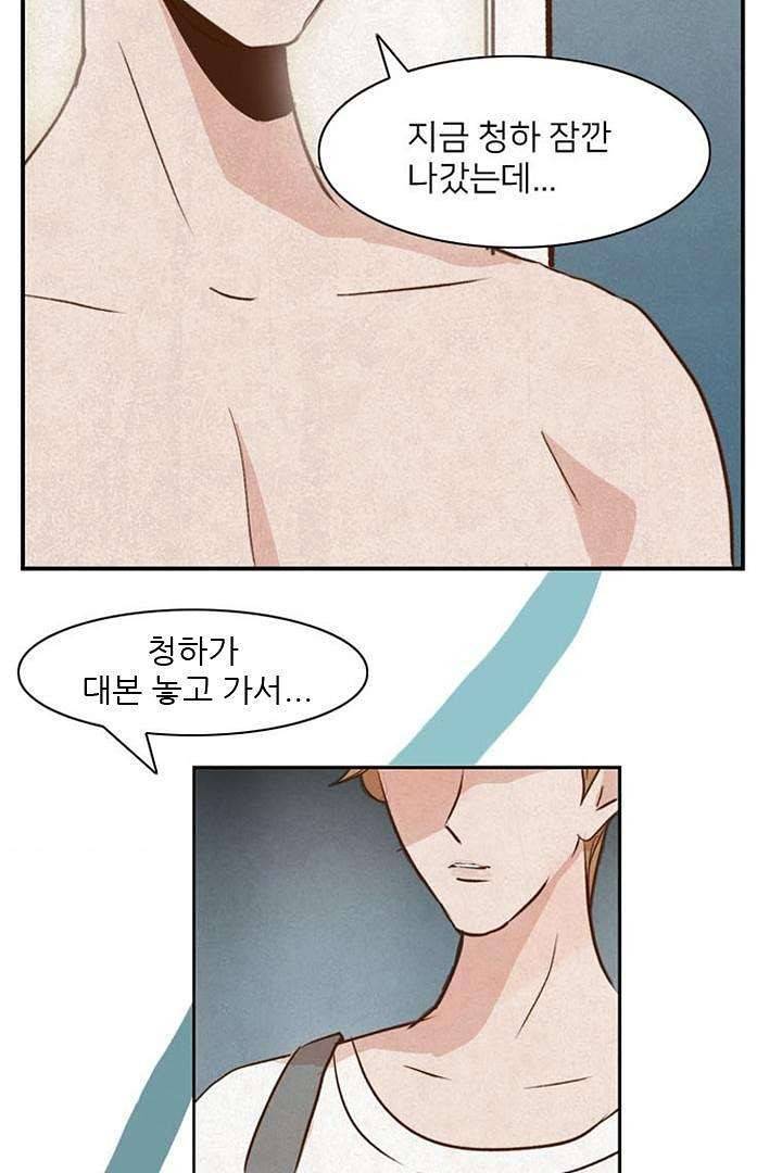 드라이 플라워 (Dry flower) 1화 74