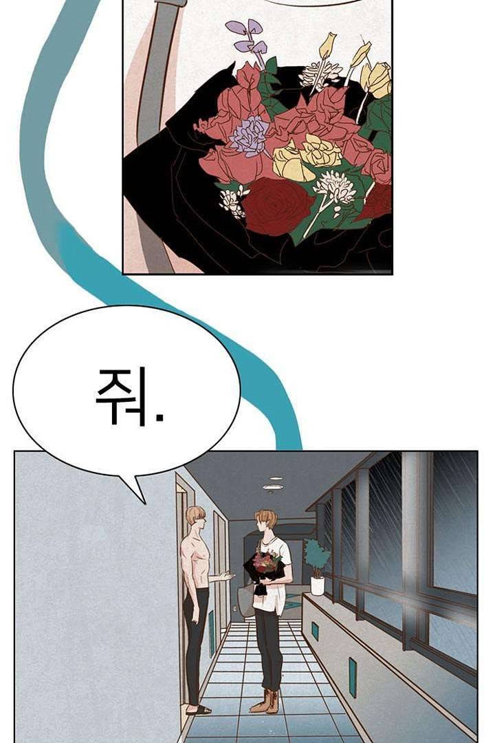 드라이 플라워 (Dry flower) 1화 75