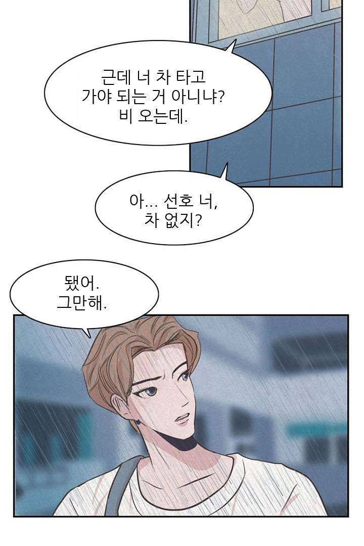 드라이 플라워 (Dry flower) 1화 80