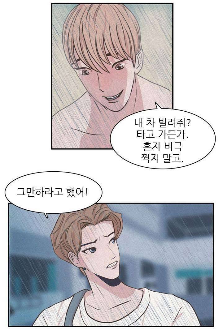 드라이 플라워 (Dry flower) 1화 81