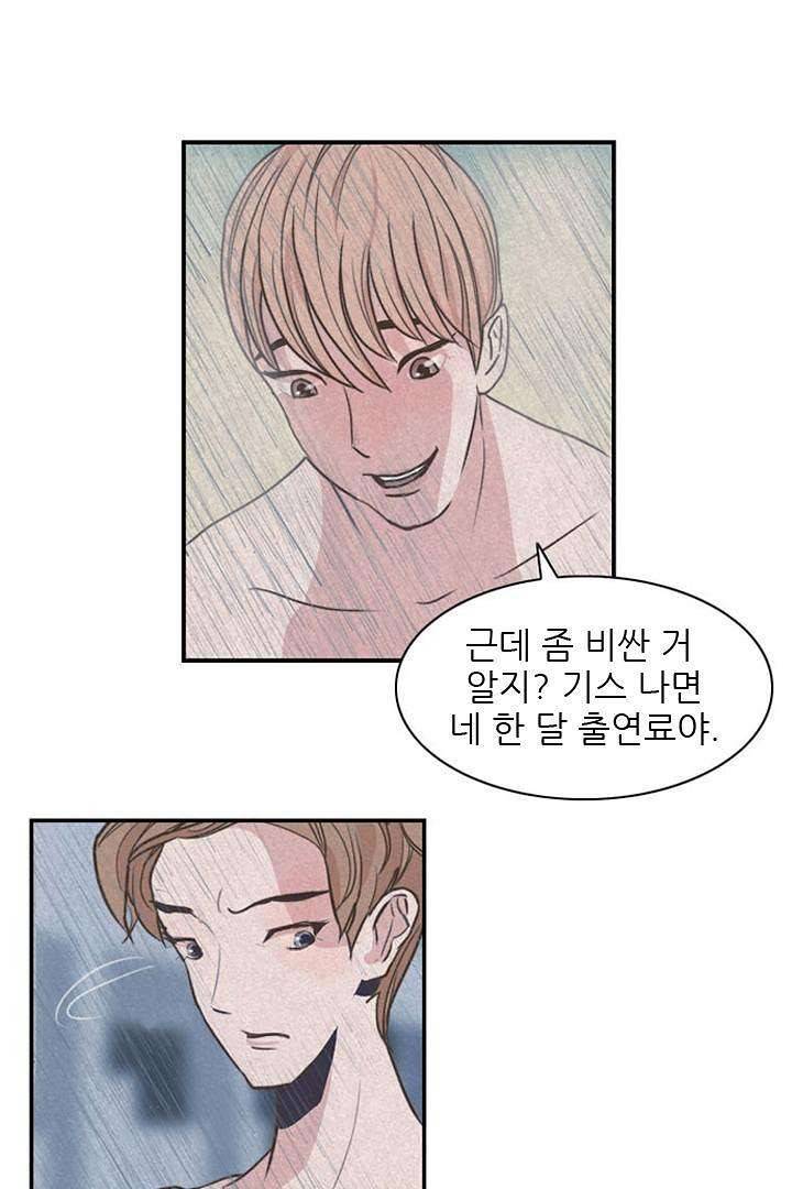 드라이 플라워 (Dry flower) 1화 82