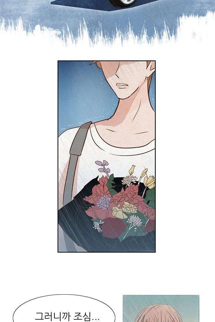 드라이 플라워 (Dry flower) 1화 84