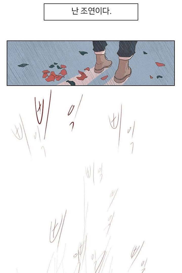 드라이 플라워 (Dry flower) 1화 97