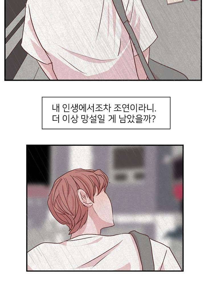 드라이 플라워 (Dry flower) 1화 100