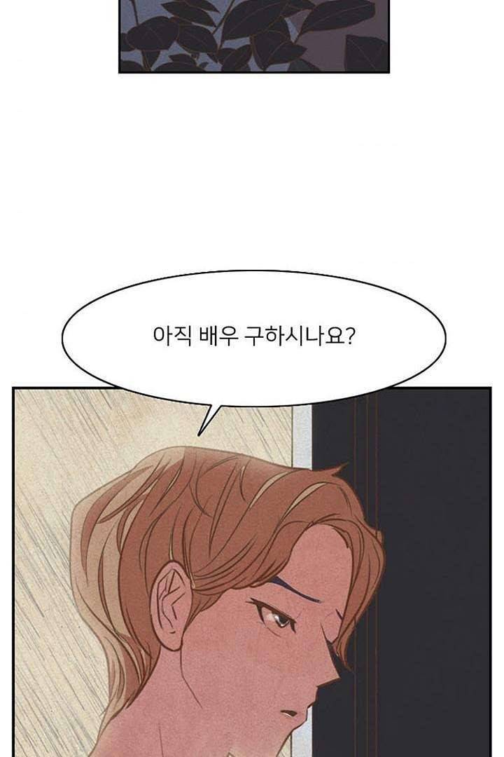 드라이 플라워 (Dry flower) 1화 103