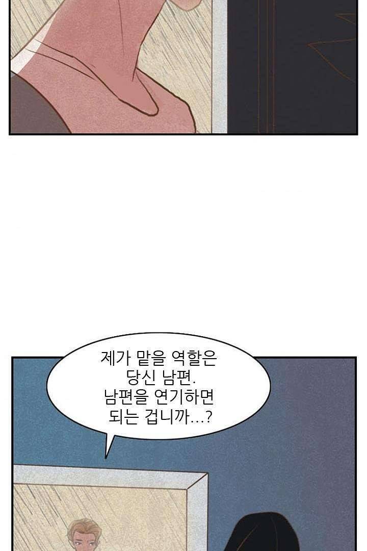 드라이 플라워 (Dry flower) 1화 104