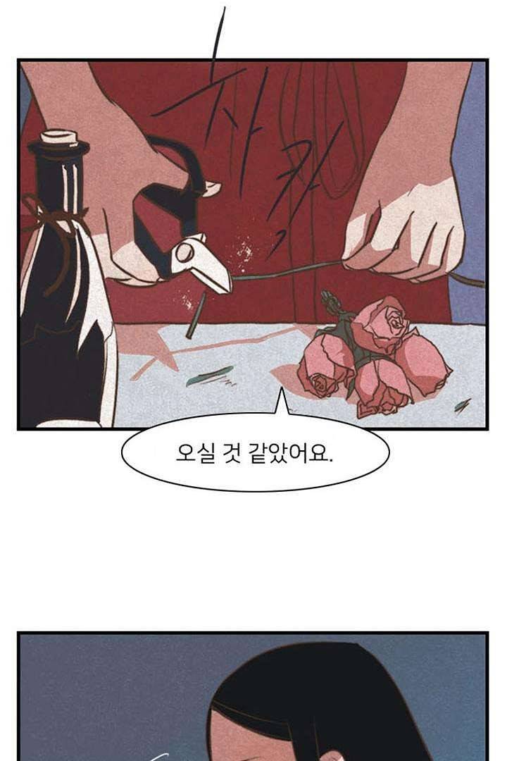 드라이 플라워 (Dry flower) 1화 106