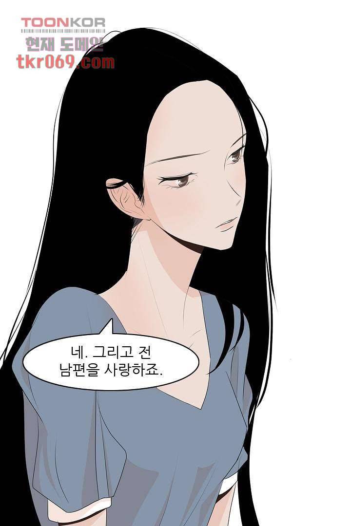 드라이 플라워 (Dry flower) 15화 2