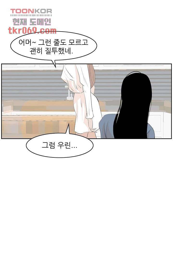 드라이 플라워 (Dry flower) 15화 5