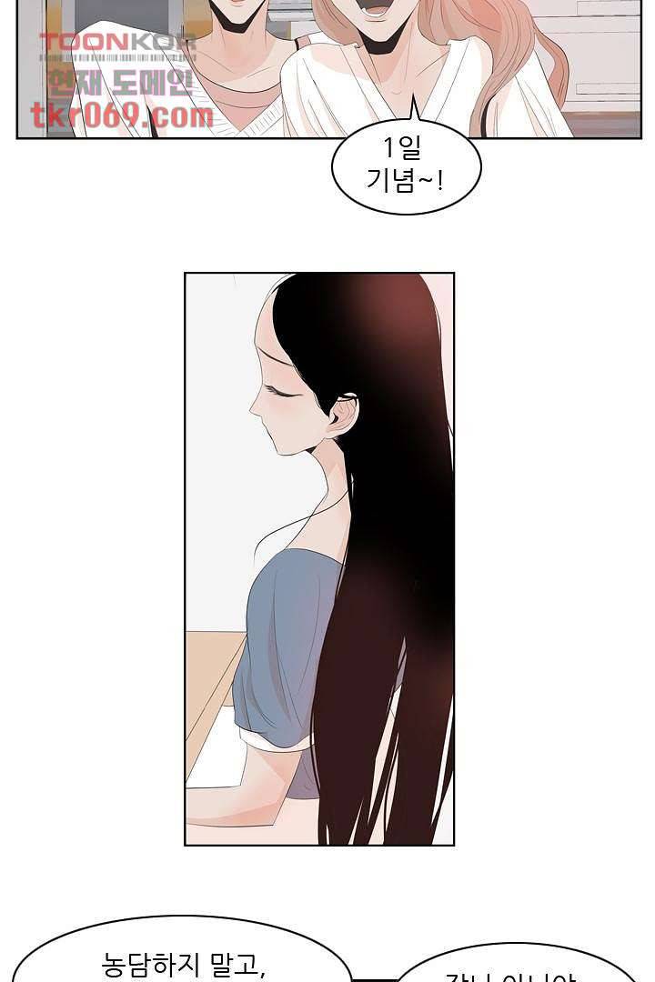 드라이 플라워 (Dry flower) 15화 8