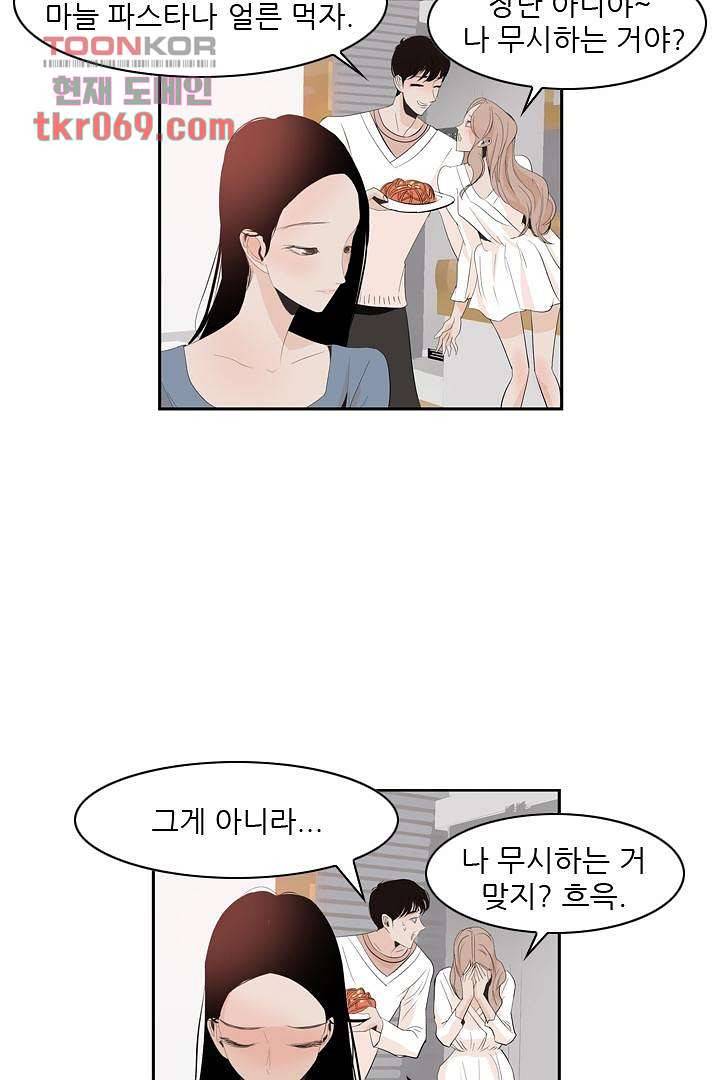 드라이 플라워 (Dry flower) 15화 9
