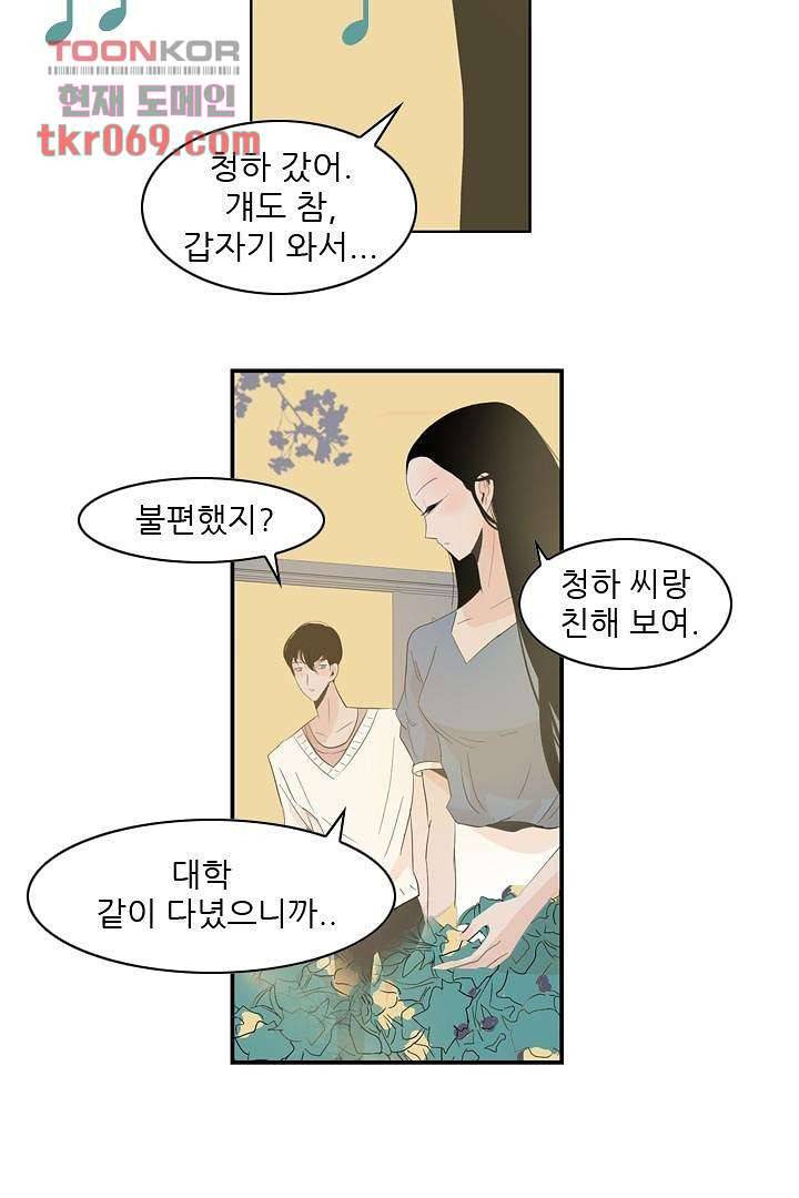 드라이 플라워 (Dry flower) 15화 12