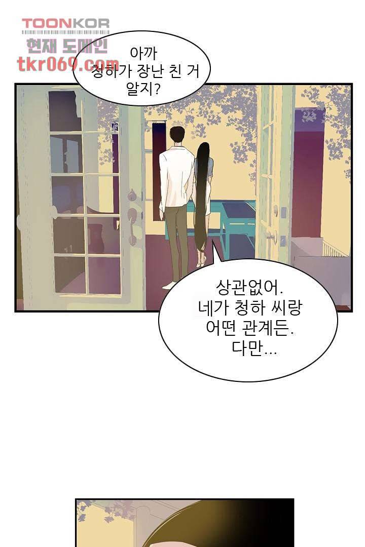 드라이 플라워 (Dry flower) 15화 13