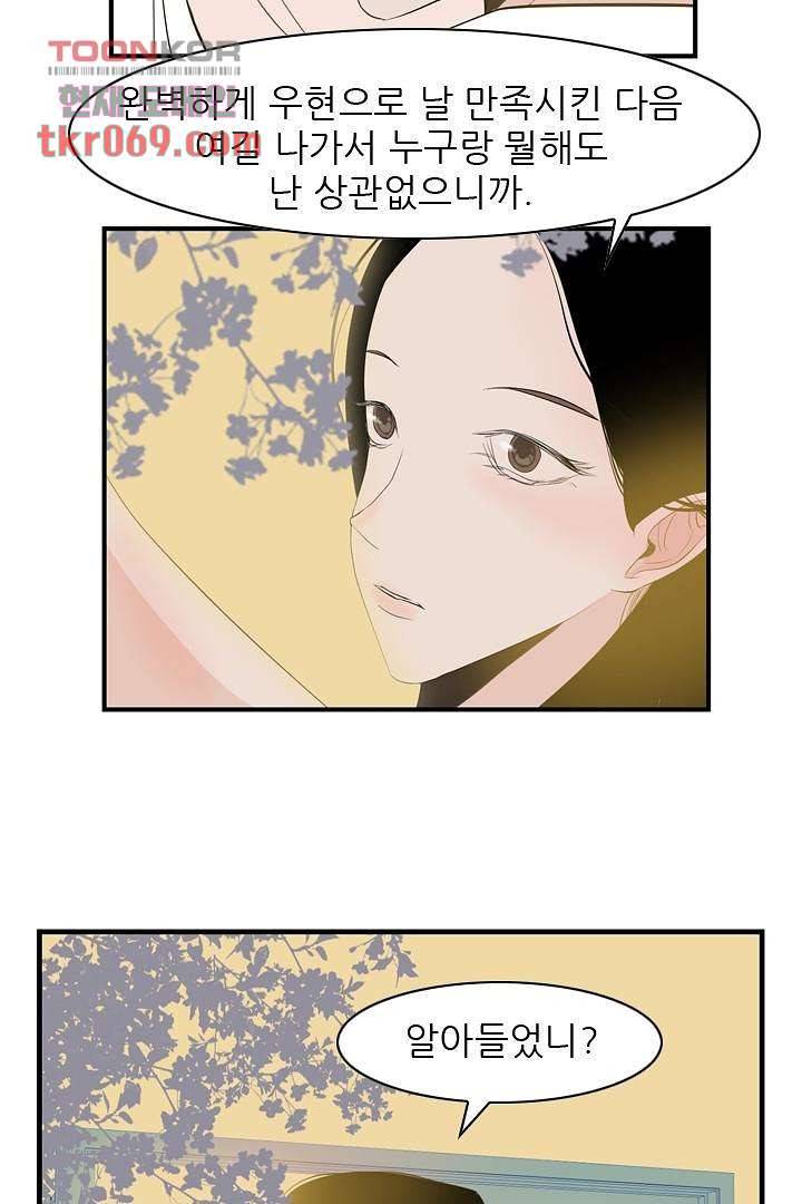 드라이 플라워 (Dry flower) 15화 15