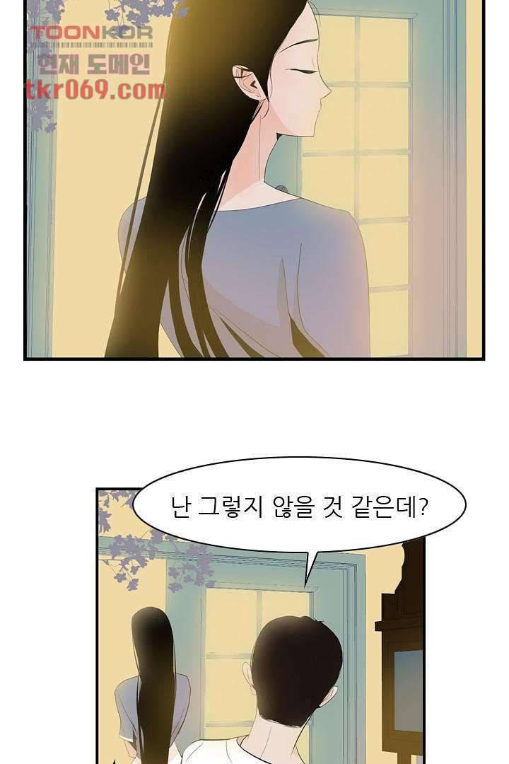 드라이 플라워 (Dry flower) 15화 16