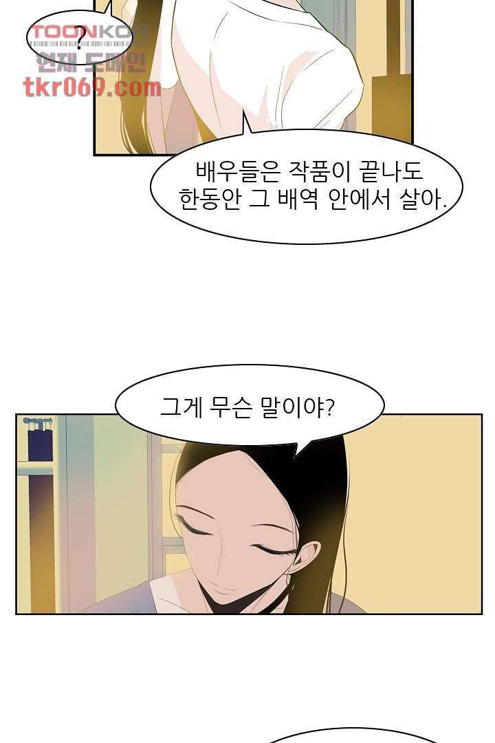드라이 플라워 (Dry flower) 15화 17