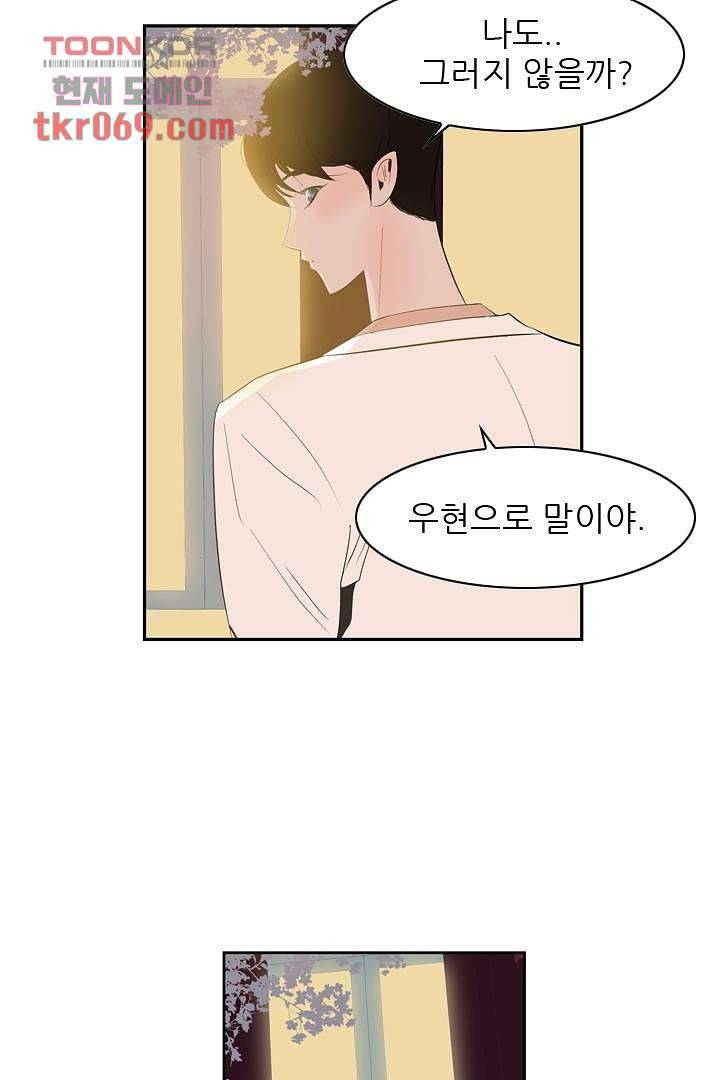 드라이 플라워 (Dry flower) 15화 18