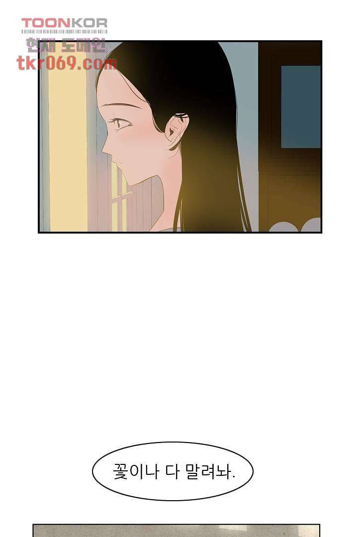 드라이 플라워 (Dry flower) 15화 20