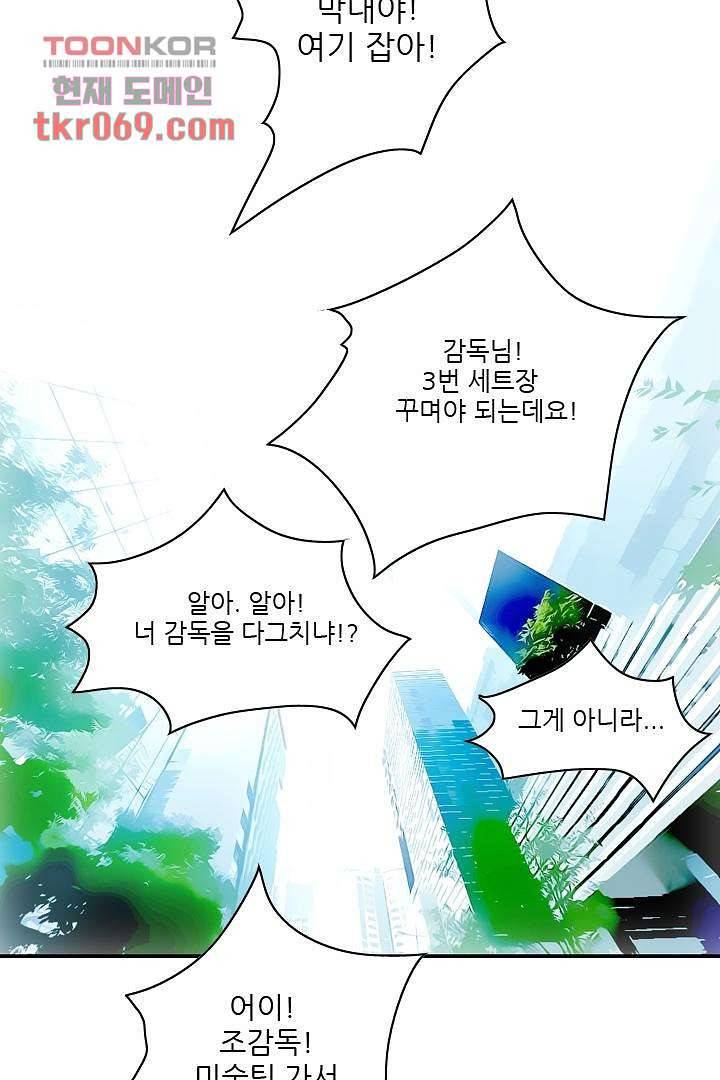드라이 플라워 (Dry flower) 15화 23
