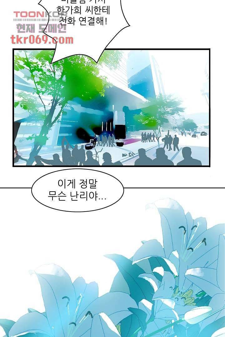 드라이 플라워 (Dry flower) 15화 24