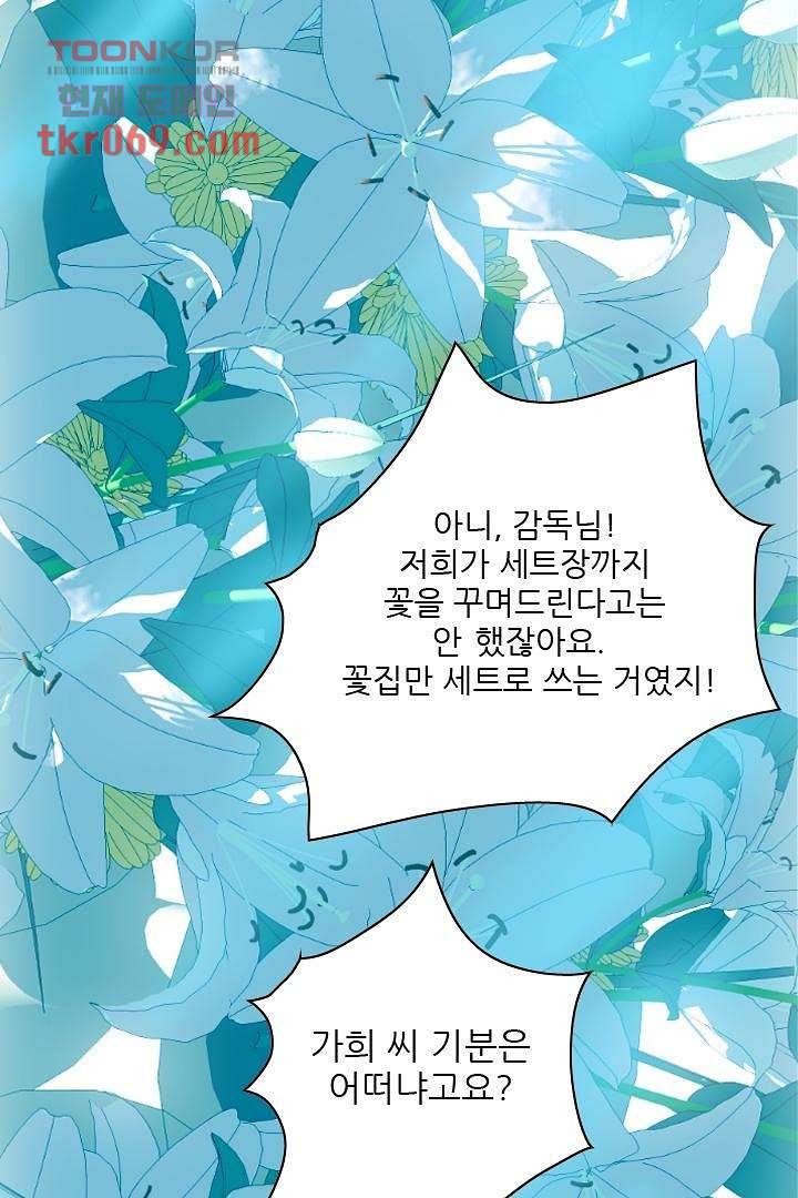 드라이 플라워 (Dry flower) 15화 25