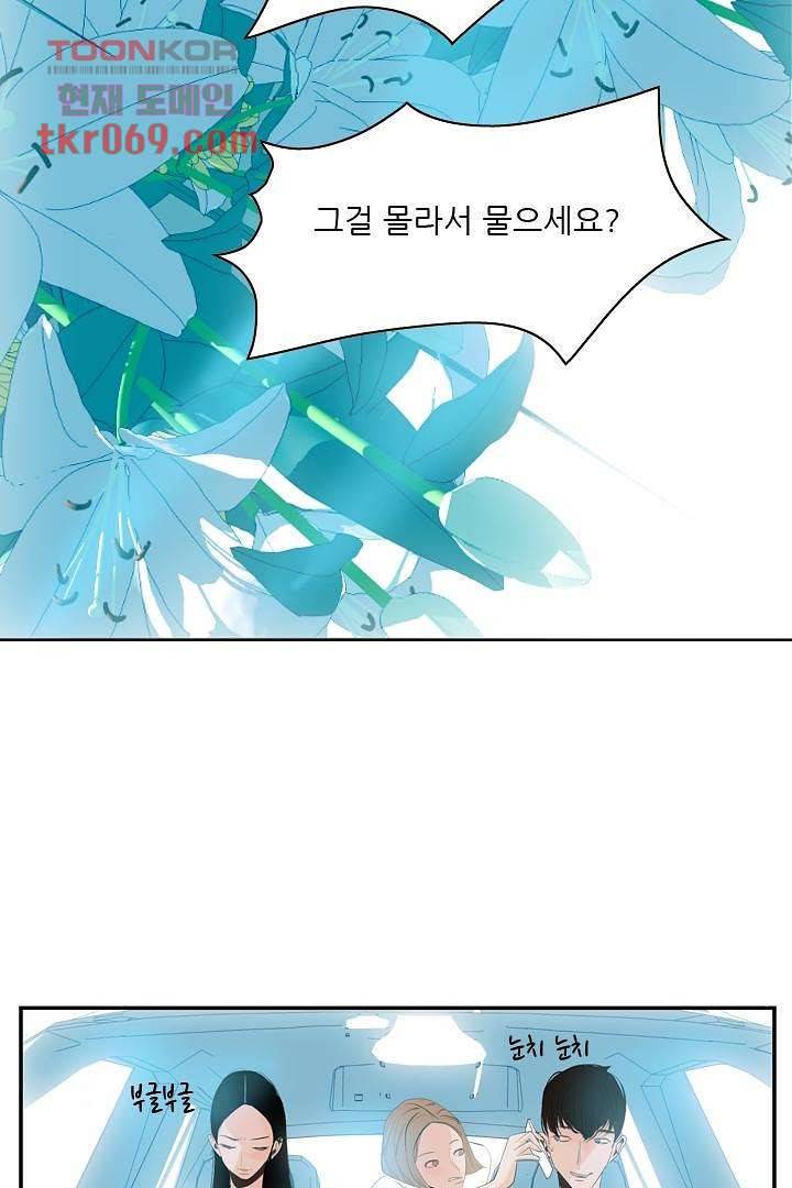 드라이 플라워 (Dry flower) 15화 26