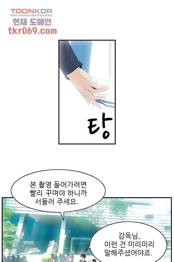 드라이 플라워 (Dry flower) 15화 29