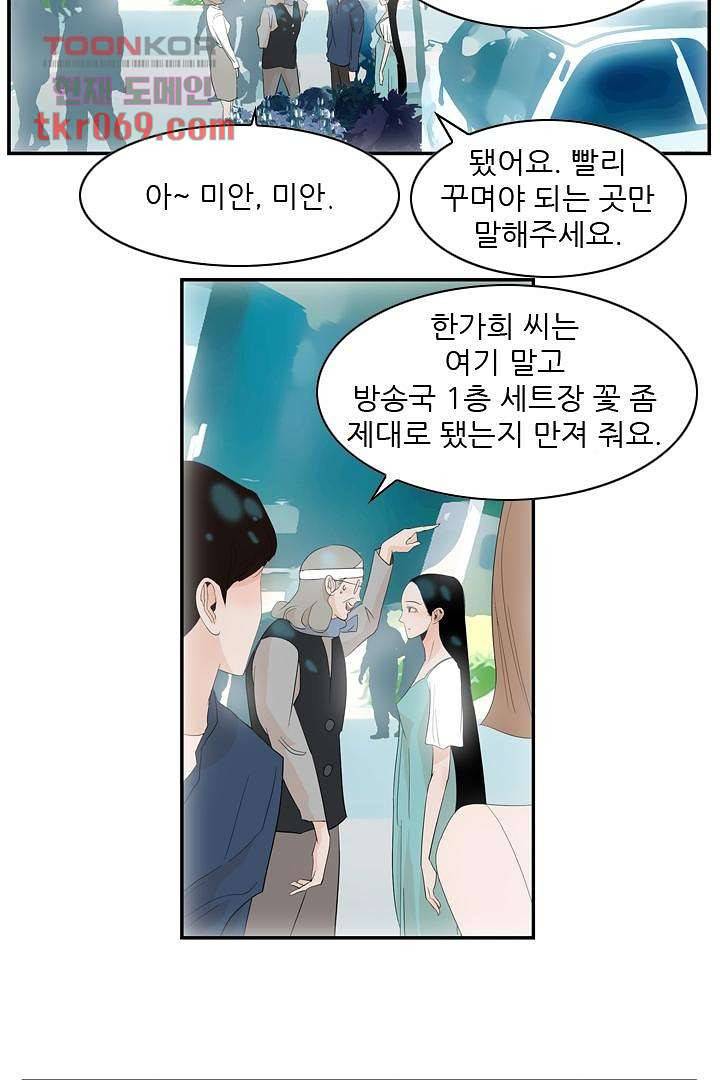 드라이 플라워 (Dry flower) 15화 30