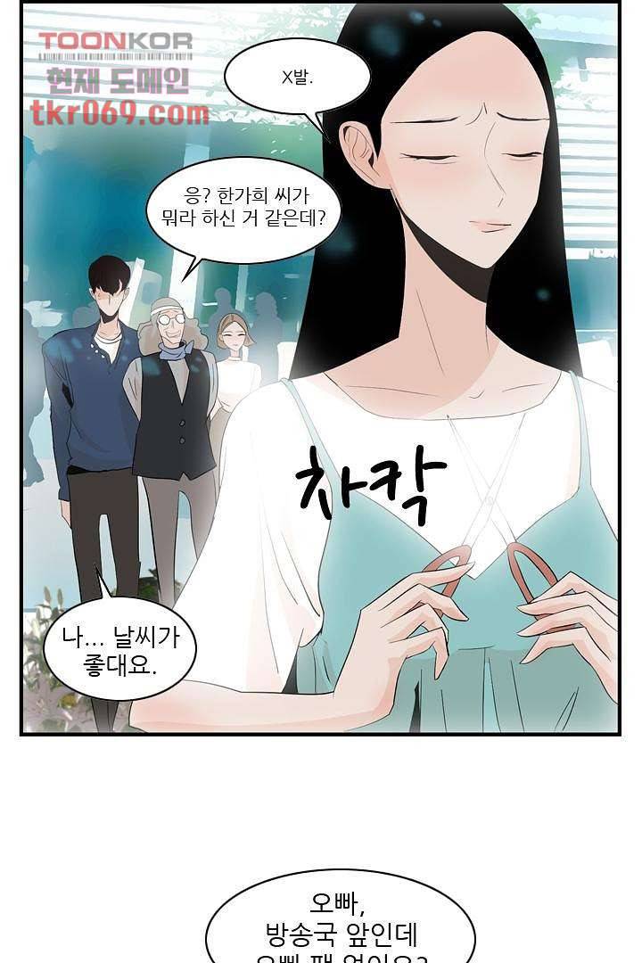 드라이 플라워 (Dry flower) 15화 31